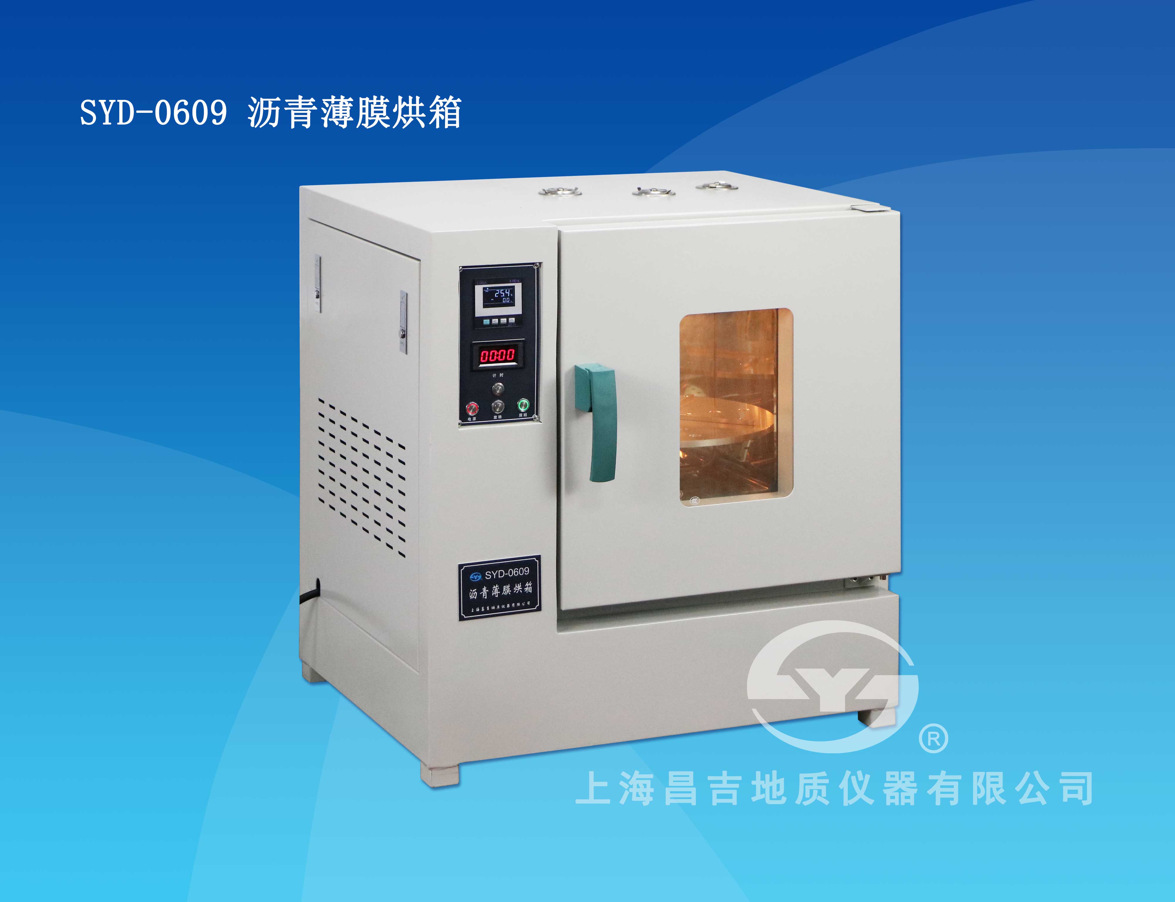 上海昌吉沥青旋转薄膜烘箱（82型）SYD-0609