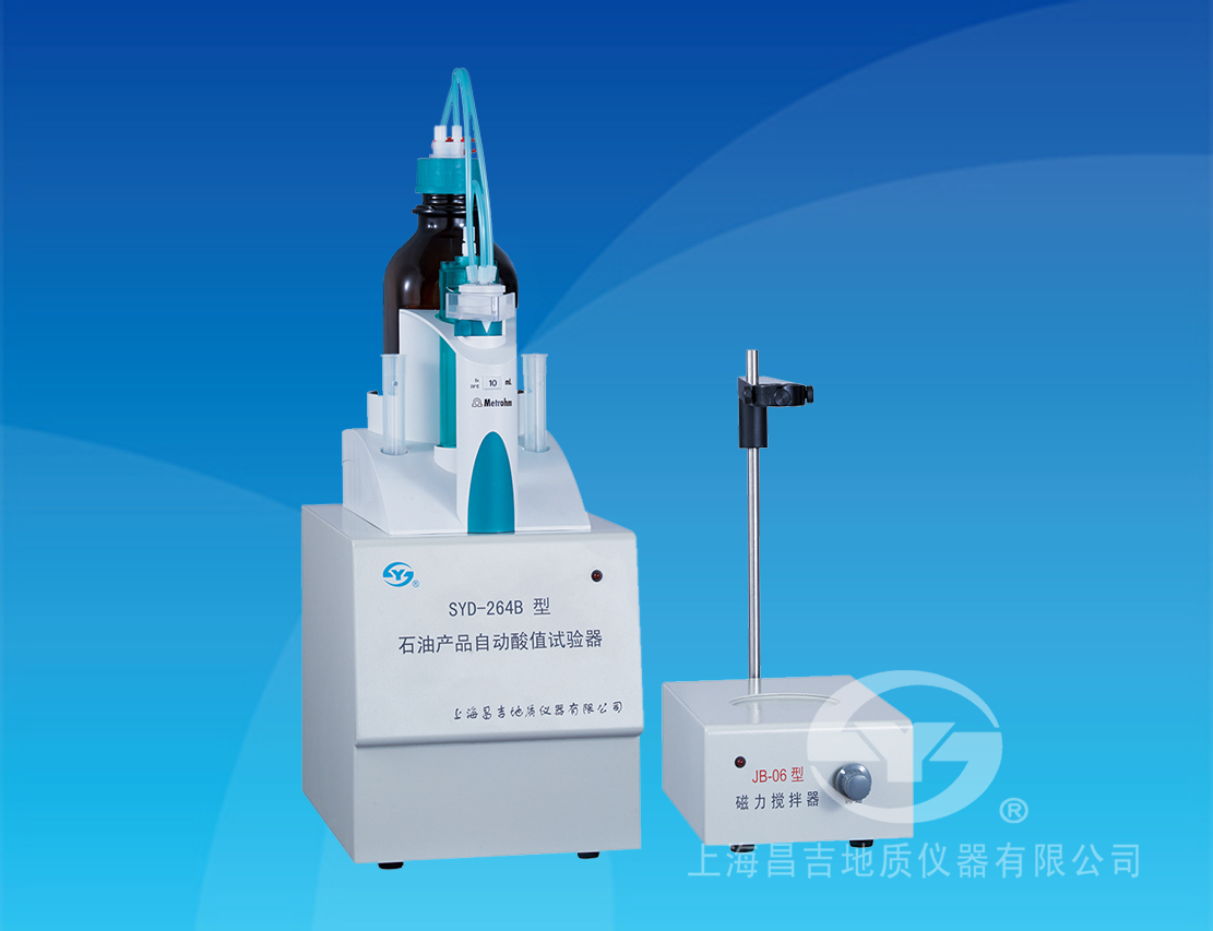 上海昌吉全自动酸值测定仪SYD-264B